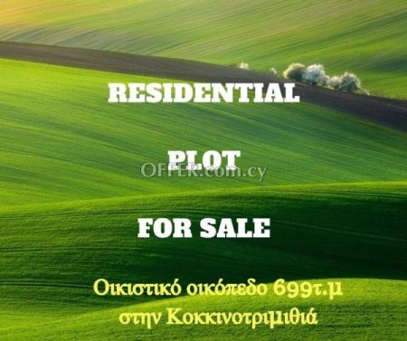 New For Sale €130,000 Plot Kokkinotrimithia Nicosia