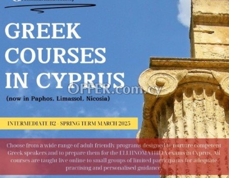 New Spring Greek Language Courses in Cyprus, 5th March 2025 (photo 2)